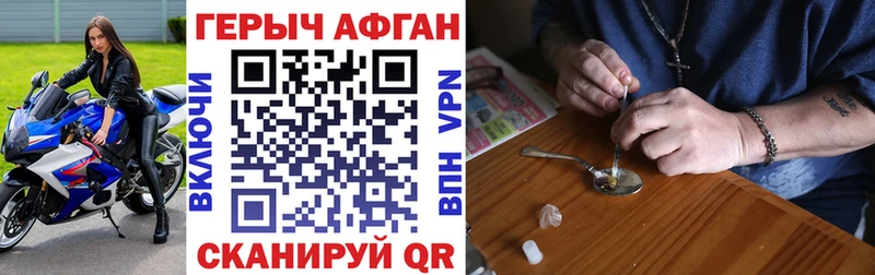 Героин хмурый Ковров