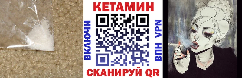 Кетамин ketamine  MEGA ТОР  Ковров 